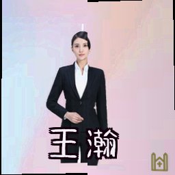 王瀚